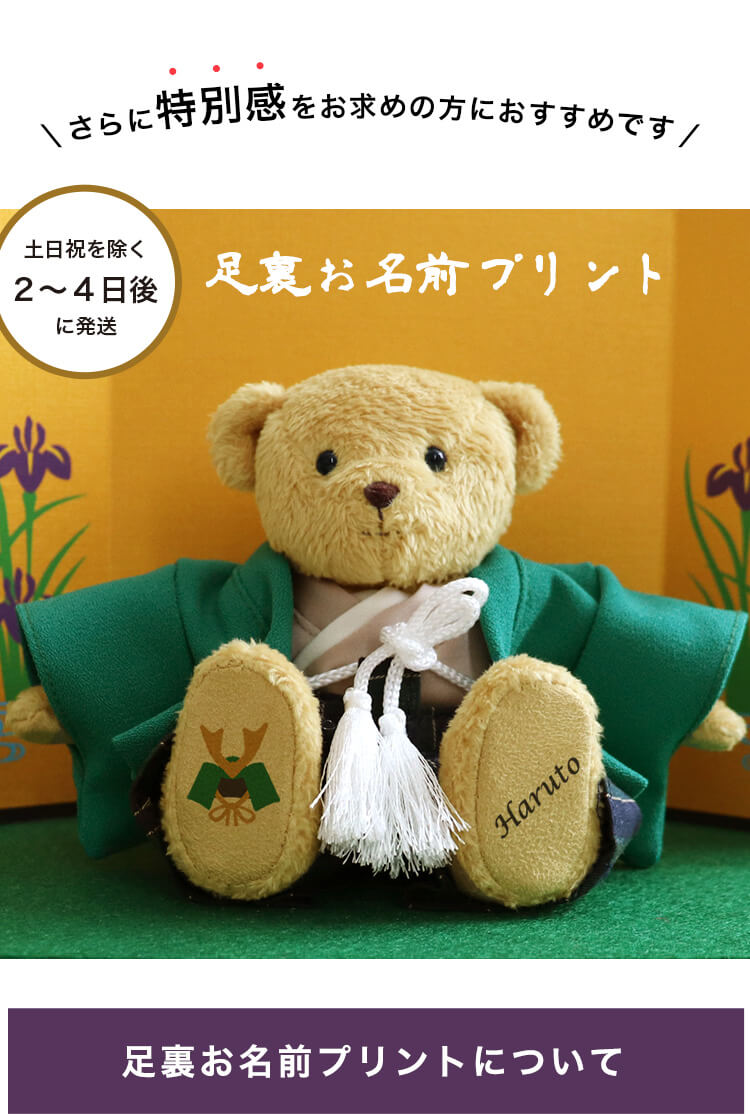 プティルウ（Petit Loup） 五月人形 兜 コンパクト ぬいぐるみ