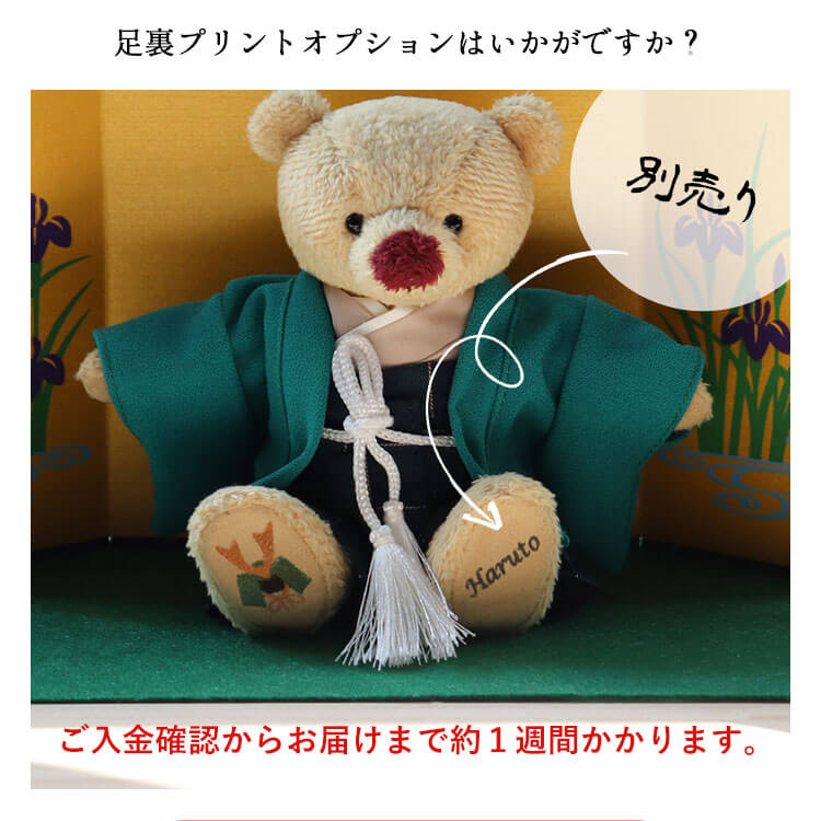足裏プリントオプションはいかがですか？