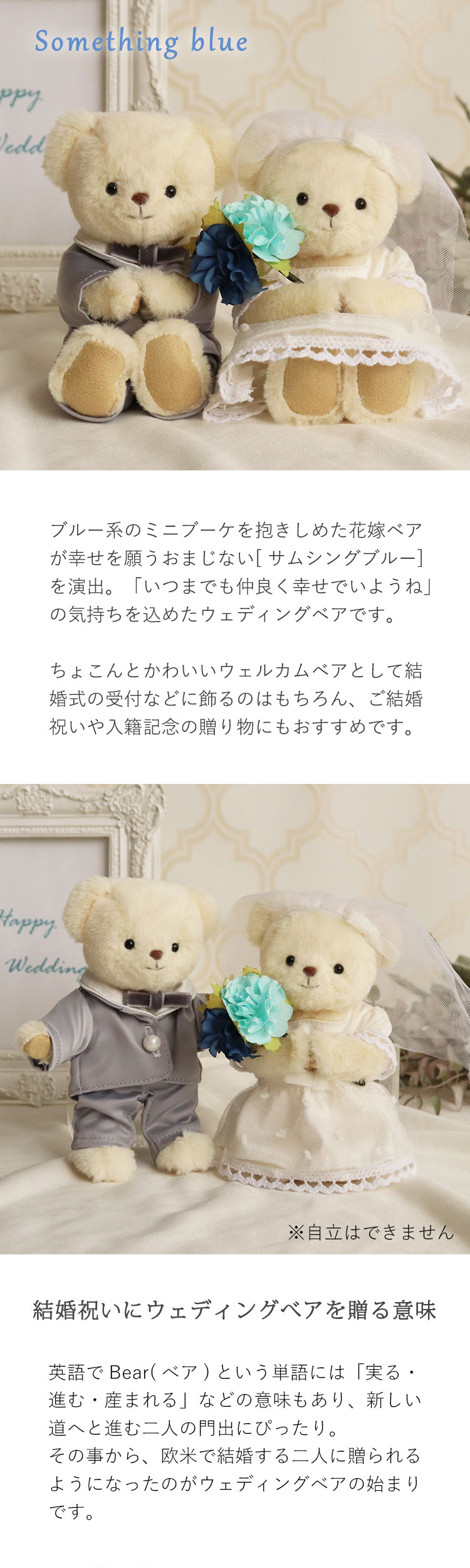 サムシングブルー 結婚式 おまじない