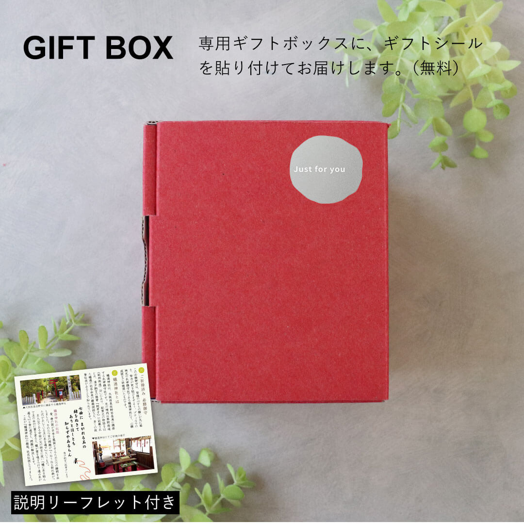 必勝祈願　ネコ　お守り　ギフトボックス