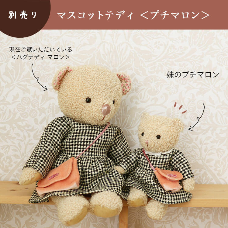 プティルウ（Petit Loup） 1点までメール便対応可 ぬいぐるみ用 服