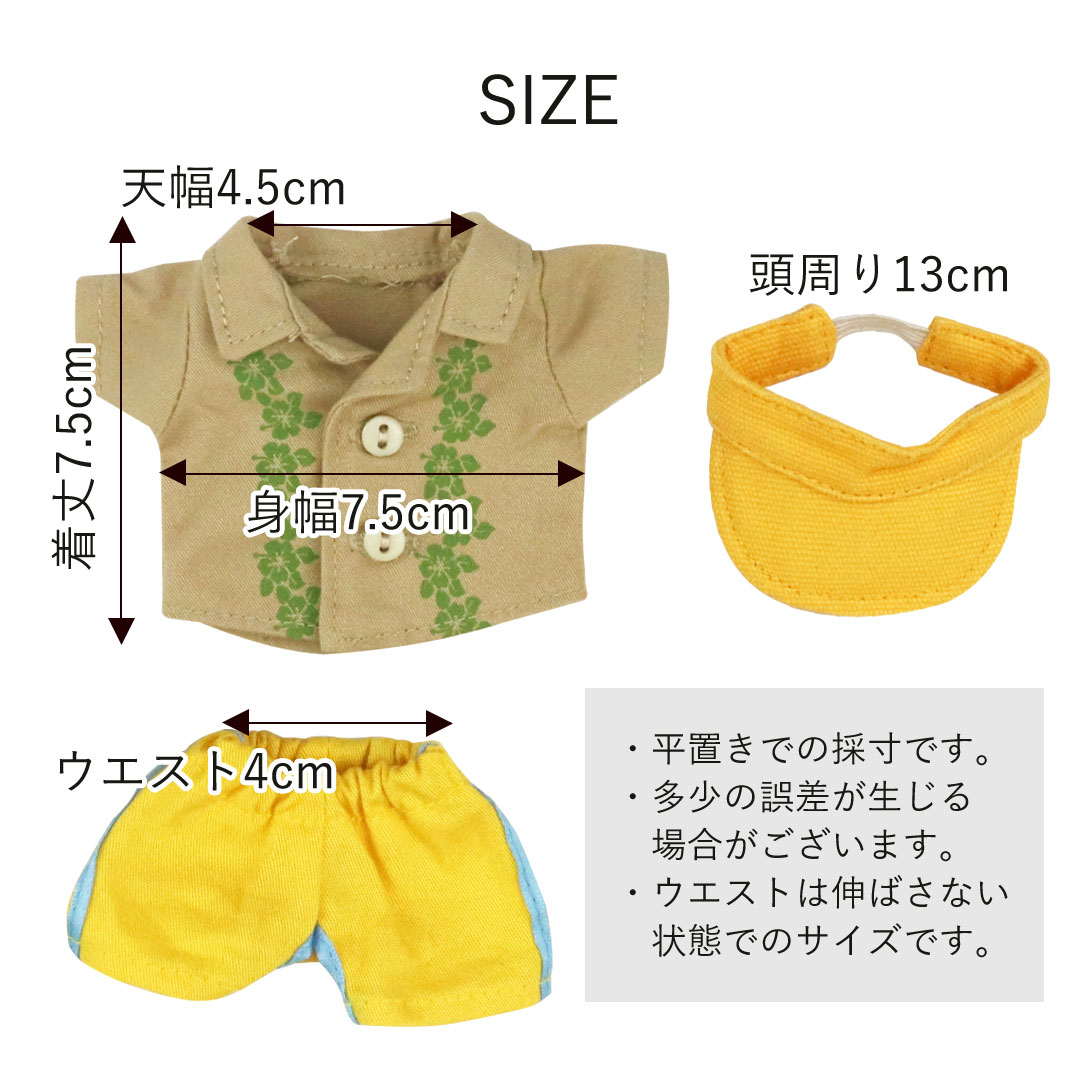 ハグベアコスチューム　身長15cm用