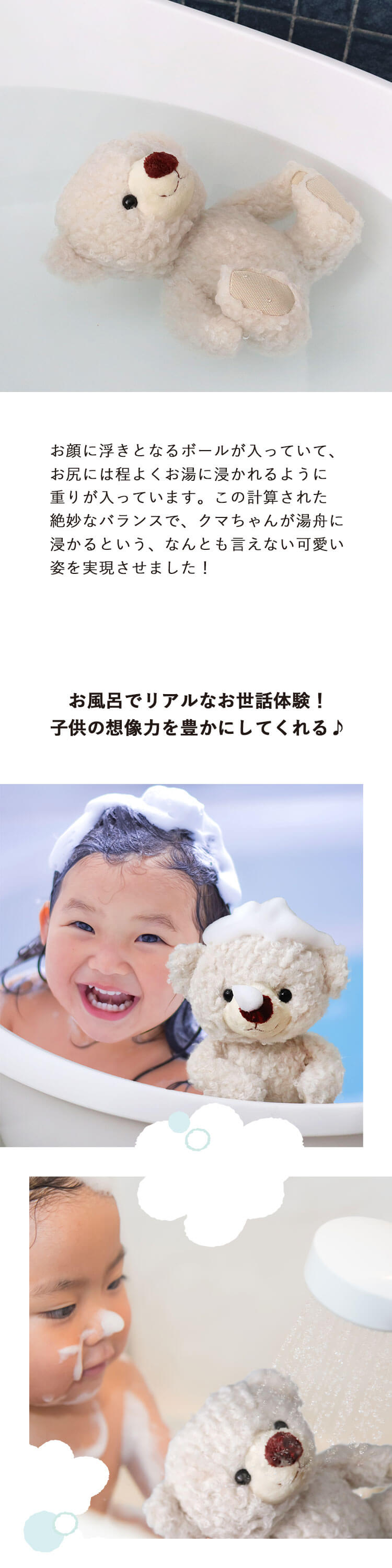 おフロだいすきクマちゃん イヤイヤ期  おふろ　対策に