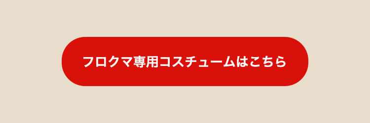 おしゃれこぐま 3S ボーダー　Tシャツデニムセットはこちら