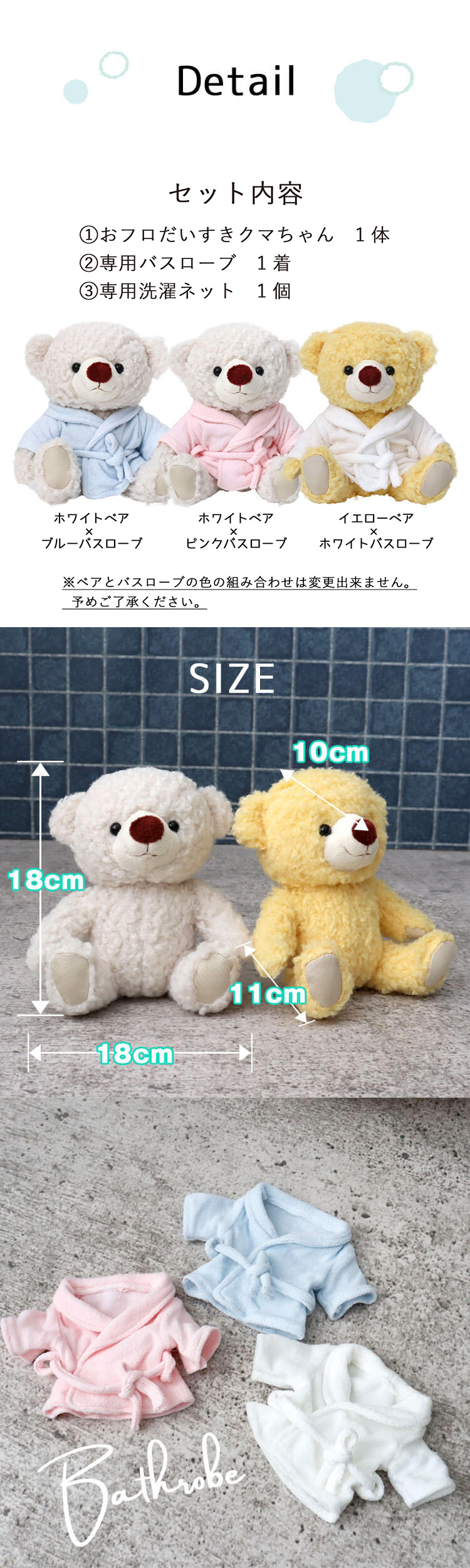 おフロだいすきクマちゃん