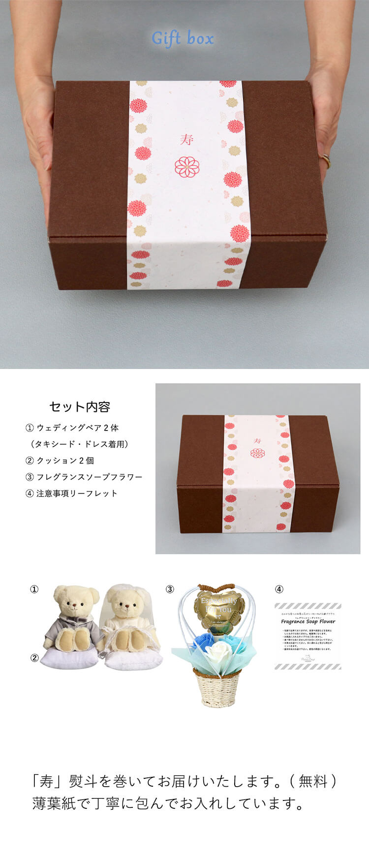 ハッピーウェディングベアフラワーセット
