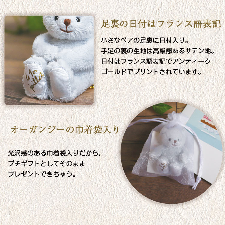 テディベアくまぬいぐるみ誕生日