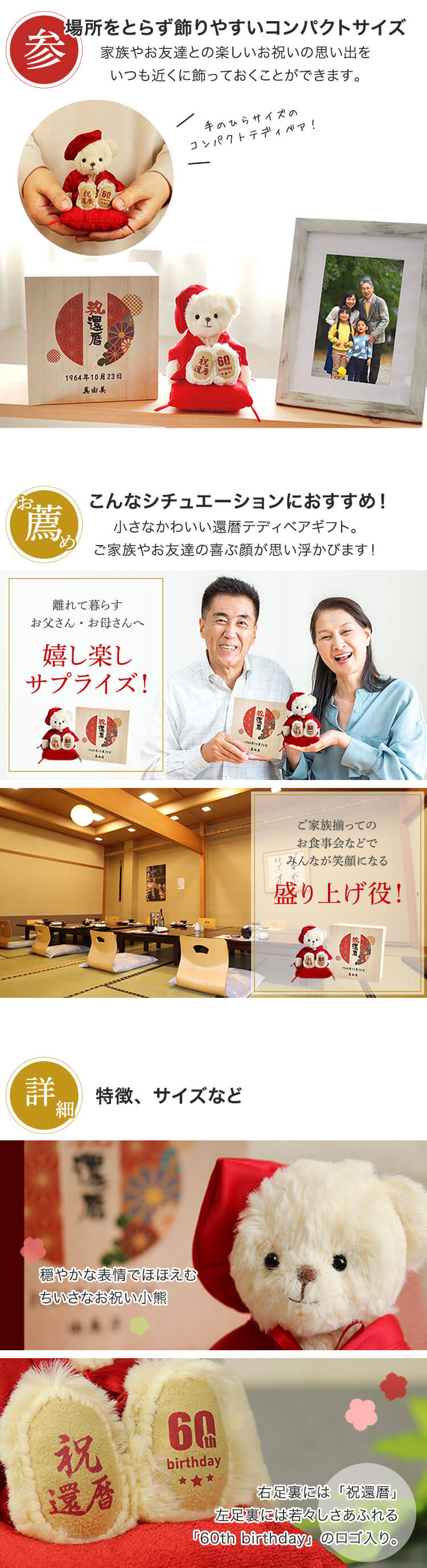 還暦　桐箱