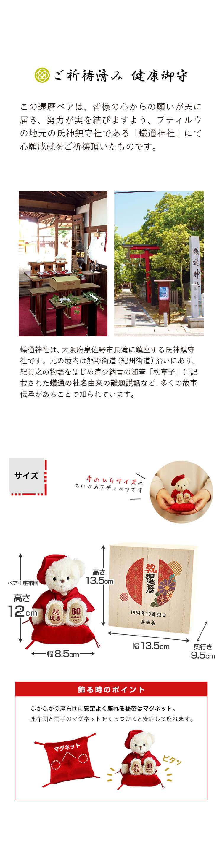 還暦　桐箱