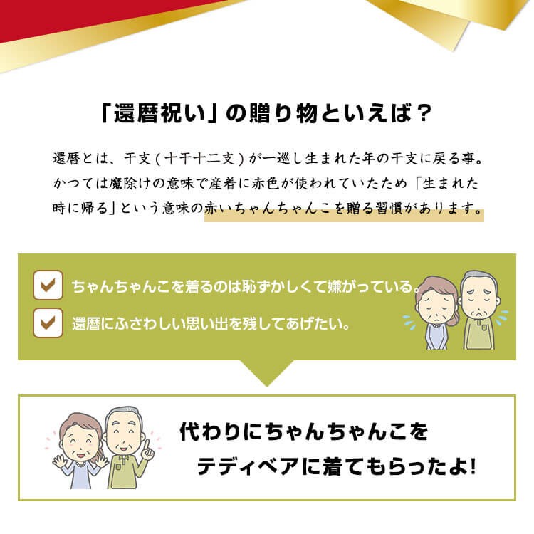 還暦祝い 女性 母 大人気定番商品 おしゃれ 赤いもの プレゼント 職場 60代 赤 雑貨 亥年 小物 子年 ちゃんちゃんこ 丑年 テディベア 福ベア プティルウ 誕生日プレゼント