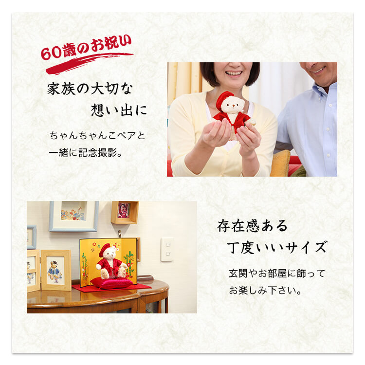 還暦祝い 女性 母 大人気定番商品 おしゃれ 赤いもの プレゼント 職場 60代 赤 雑貨 亥年 小物 子年 ちゃんちゃんこ 丑年 テディベア 福ベア プティルウ 誕生日プレゼント