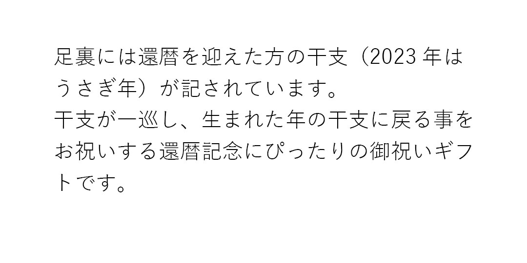 還暦祝い 還暦ベア 巾着