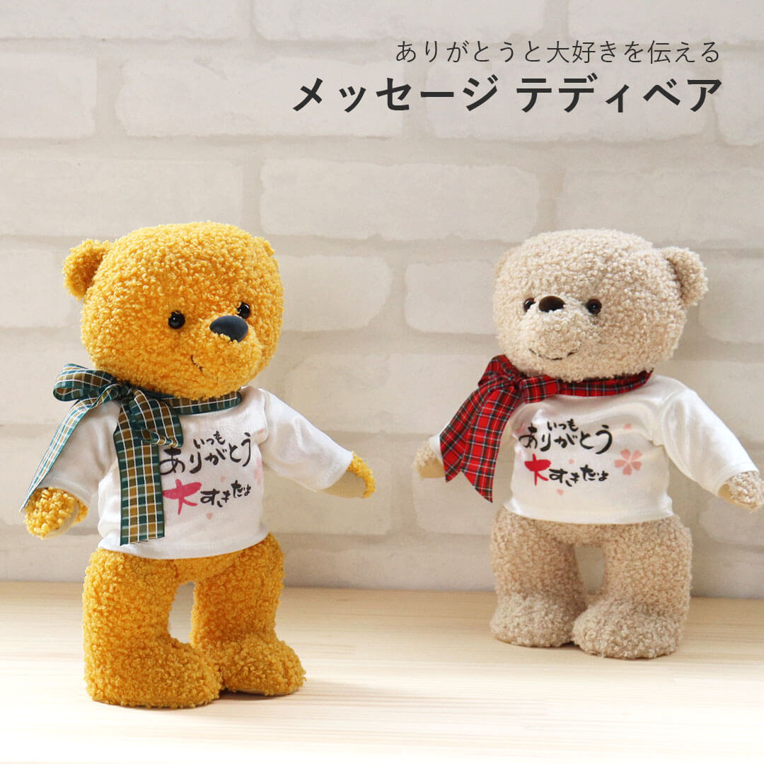 3 3/17 プリモプエル　くま　テディベア　プリモテディ　ぬいぐるみ 楽天市場】mocoベア 身長12cm(4S) [名入れできます] 名前入り