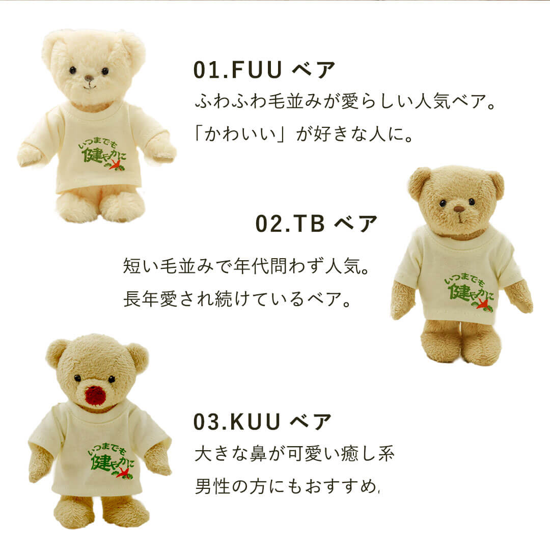 クマクマちゃんの誕生日プレゼント彼女の男の子への親友クマ