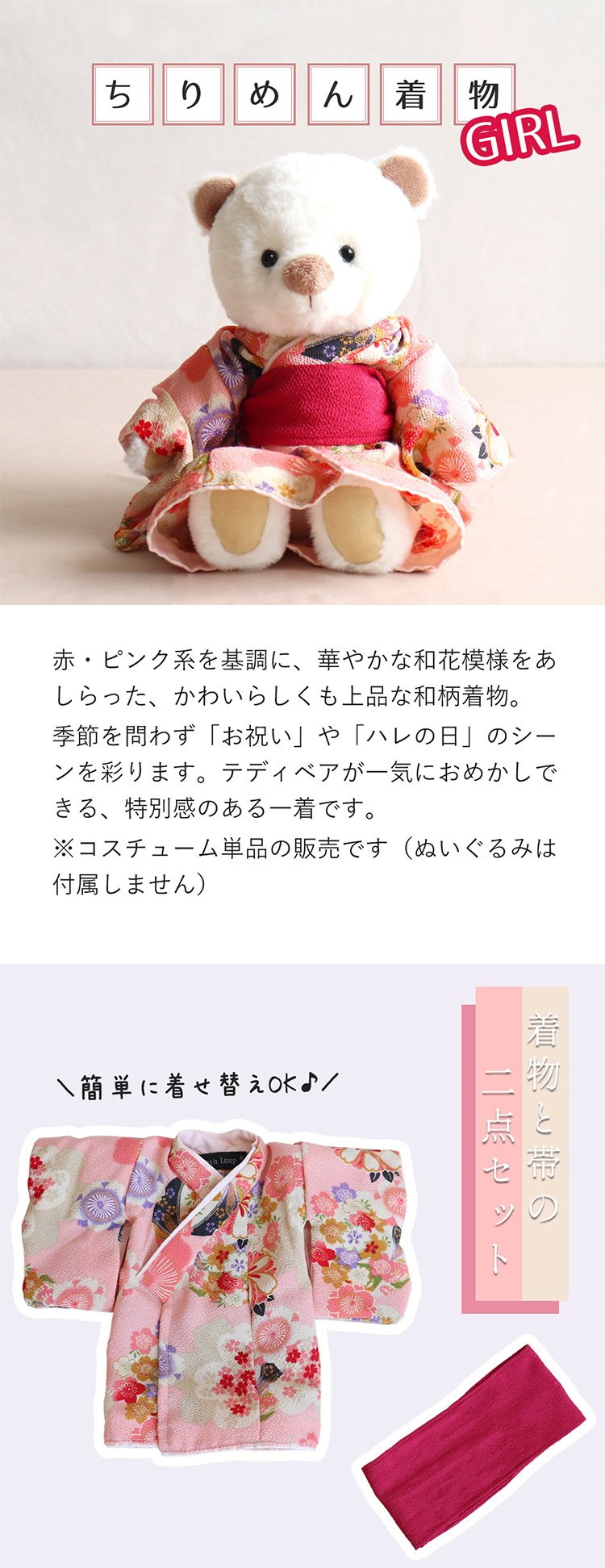 着物girlコスチューム
