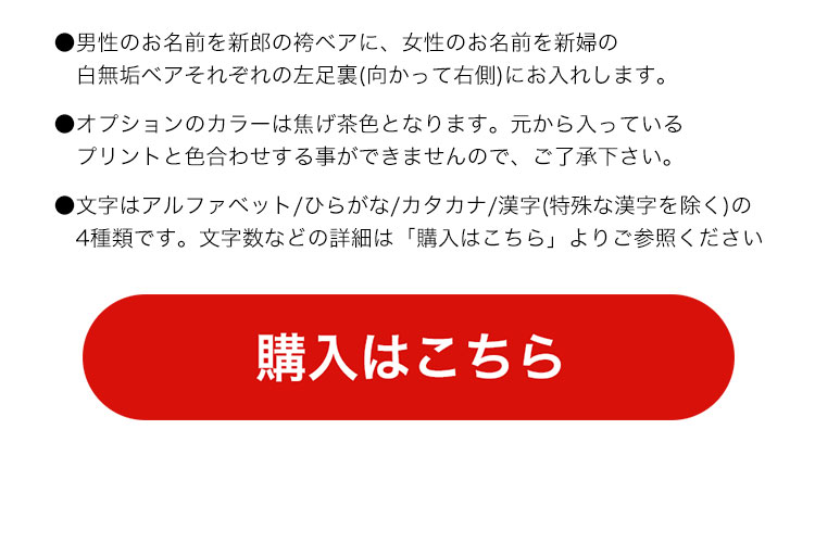 金婚式ベア 足裏プリントオプション