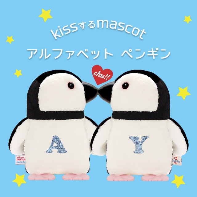 カップル ペア キーホルダー お揃い Kiss ペンギン 面白い 小学生 おもしろ 雑貨 カップル アルファベット 左a M 7350la テディベアギフト専門店プティルウ 通販 Yahoo ショッピング