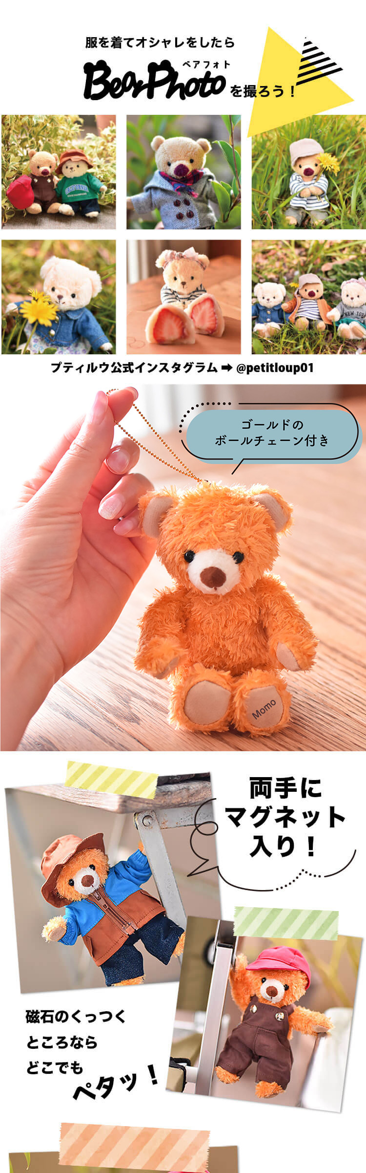 Labベア　4S　身長12cm　片足プリント