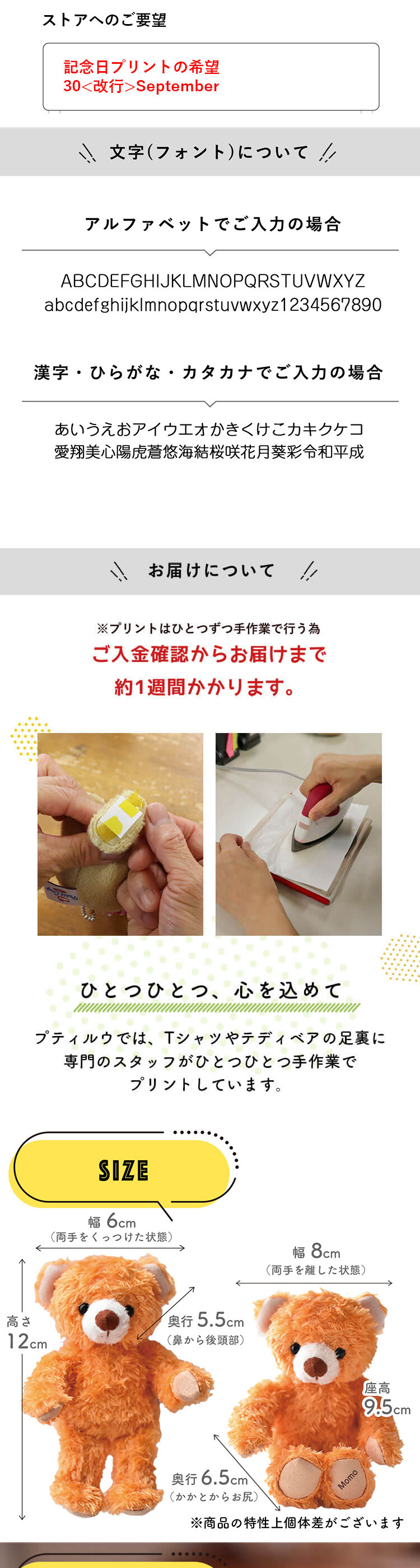 Labベア　4S　身長12cm　片足プリント