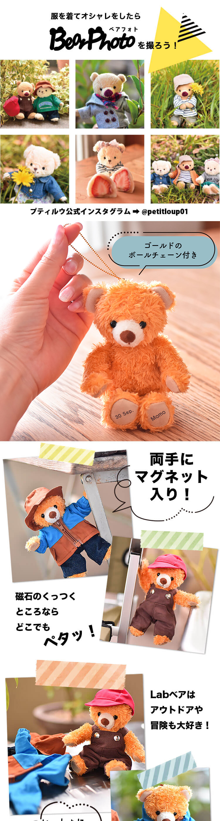 Labベア　4S　身長12cm　両足プリント
