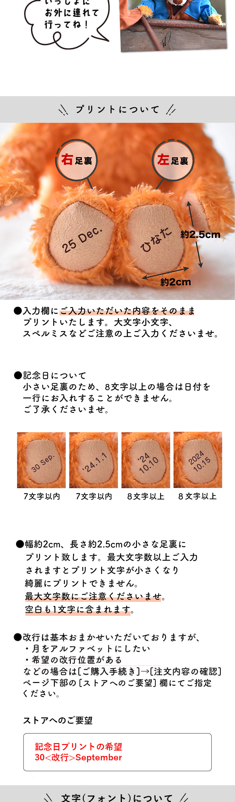Labベア　4S　身長12cm　両足プリント