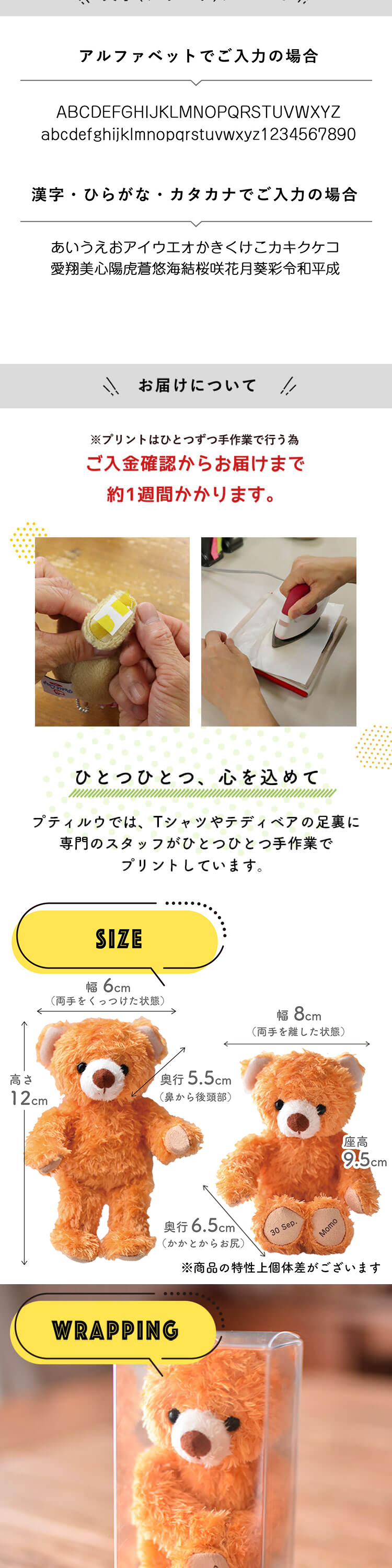 Labベア　4S　身長12cm　両足プリント