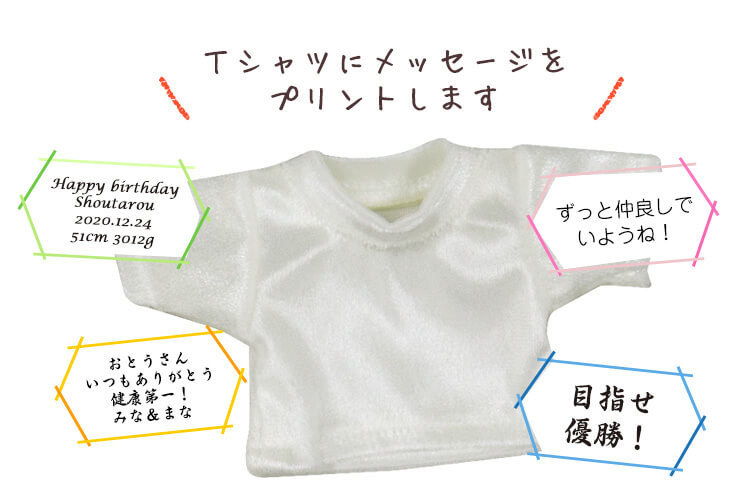 メッセージ　手紙　ぬいぐるみ