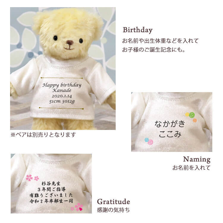 メッセージ　手紙　ぬいぐるみ