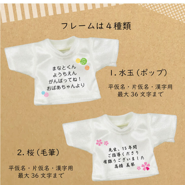 メッセージ　手紙　ぬいぐるみ