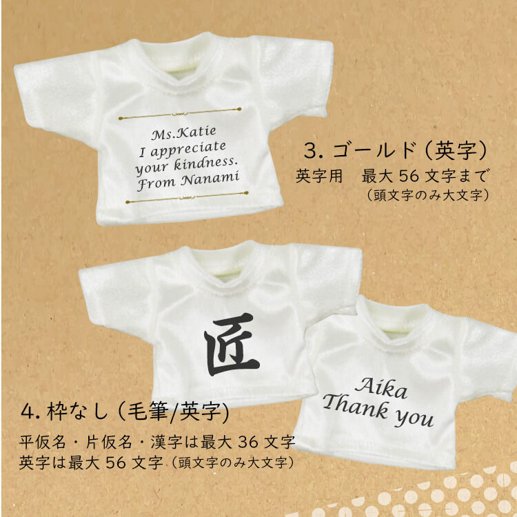 メッセージ　手紙　ぬいぐるみ