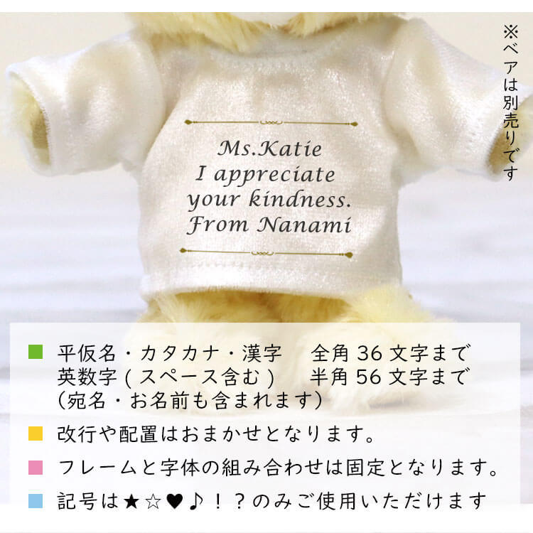 メッセージ　手紙　ぬいぐるみ