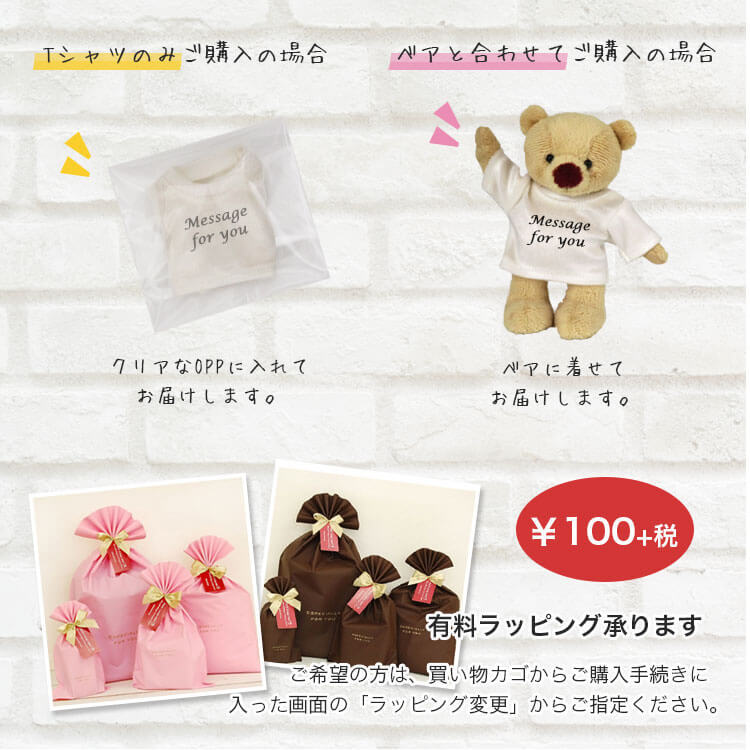 メッセージ　手紙　ぬいぐるみ