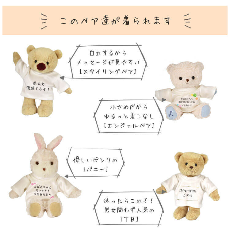 メッセージ　手紙　ぬいぐるみ