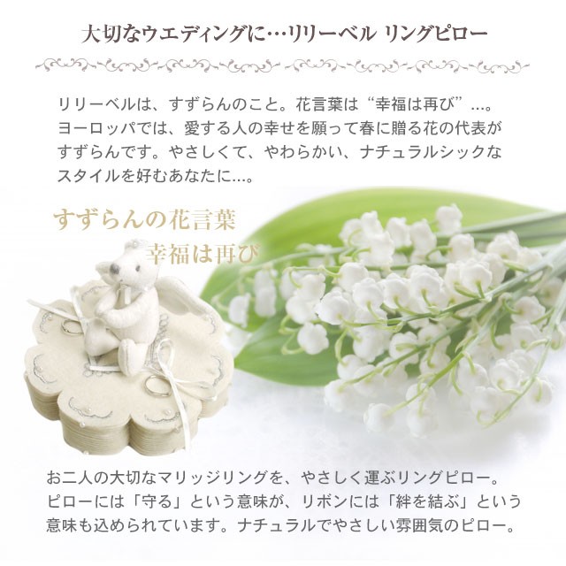 リリーベル リングピロー 完成品 フェルト 結婚祝い くま テディベアギフト専門店プティルウ 通販 Yahoo ショッピング