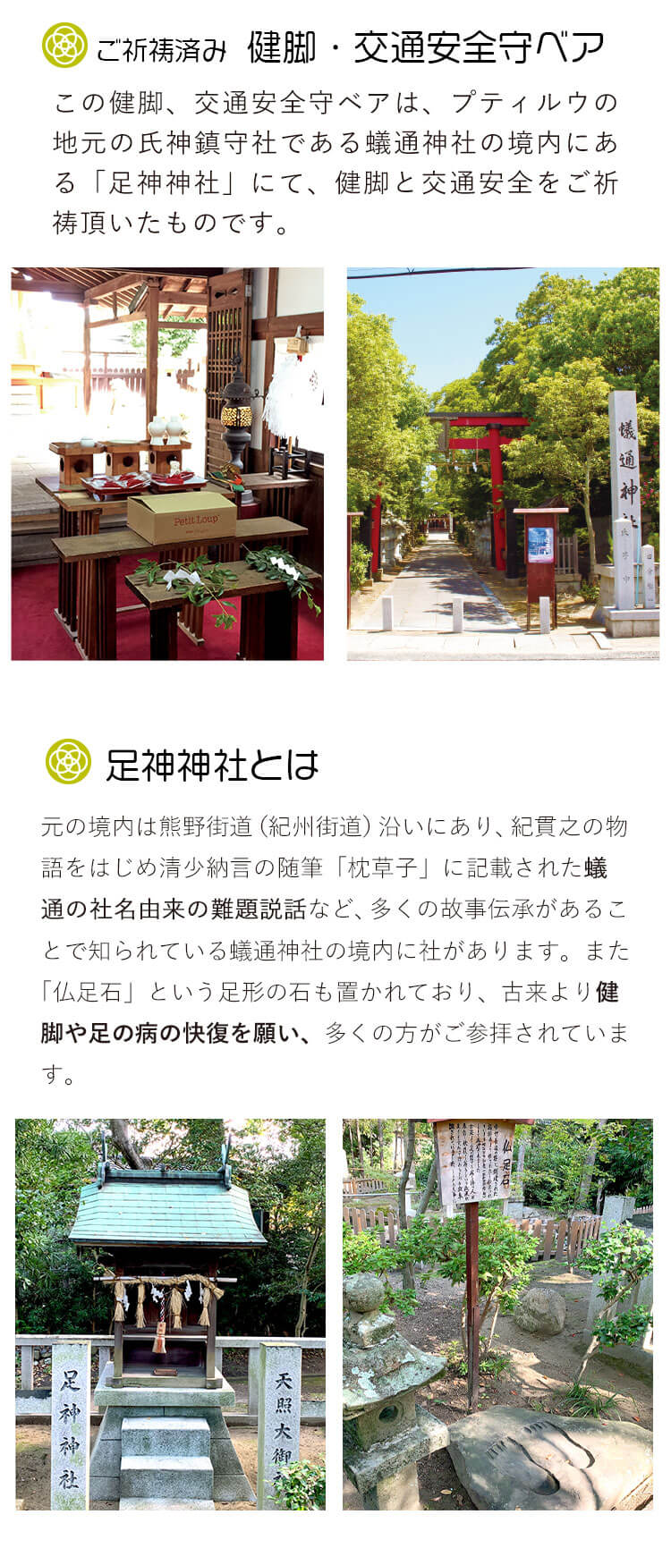 気長寿　まごベア　健脚＆交通安全守り