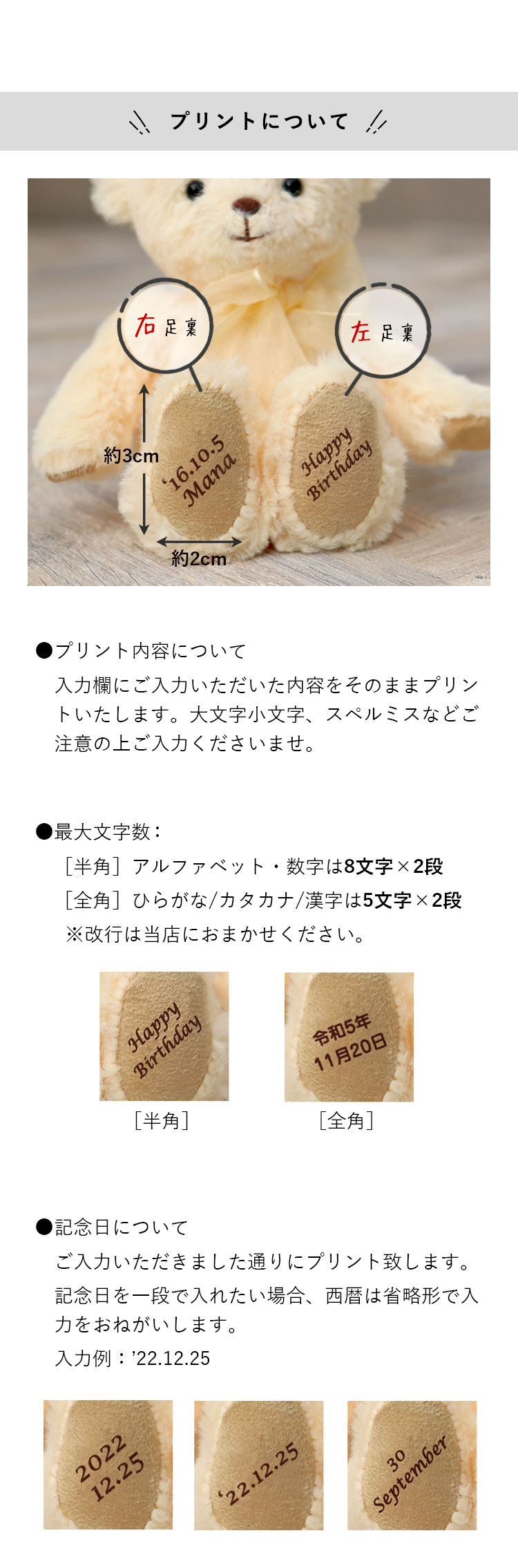 マイバースデイベア　FUU