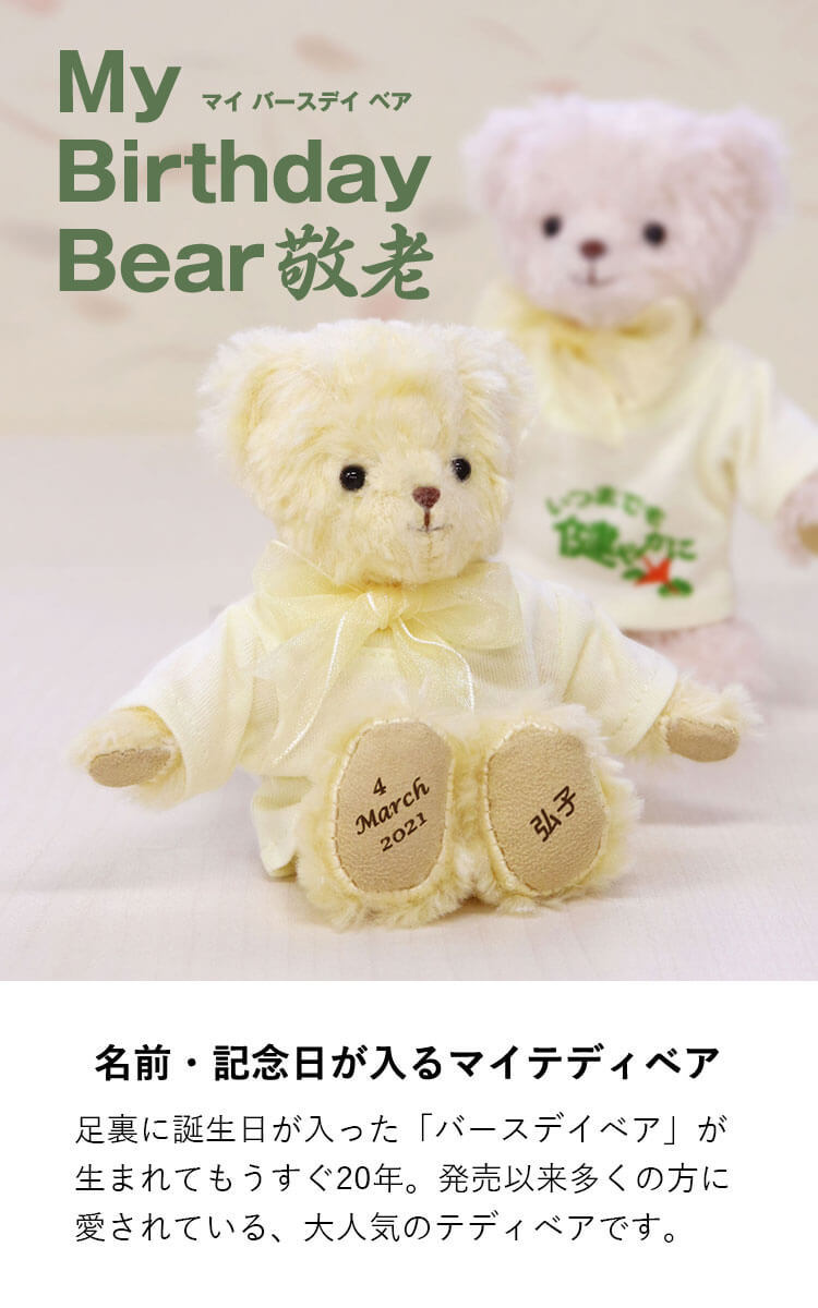 無料 敬老の日 プレゼント 孫 21 ギフト 80代 祖母 くまちゃんとお花セット Rmb Com Ar