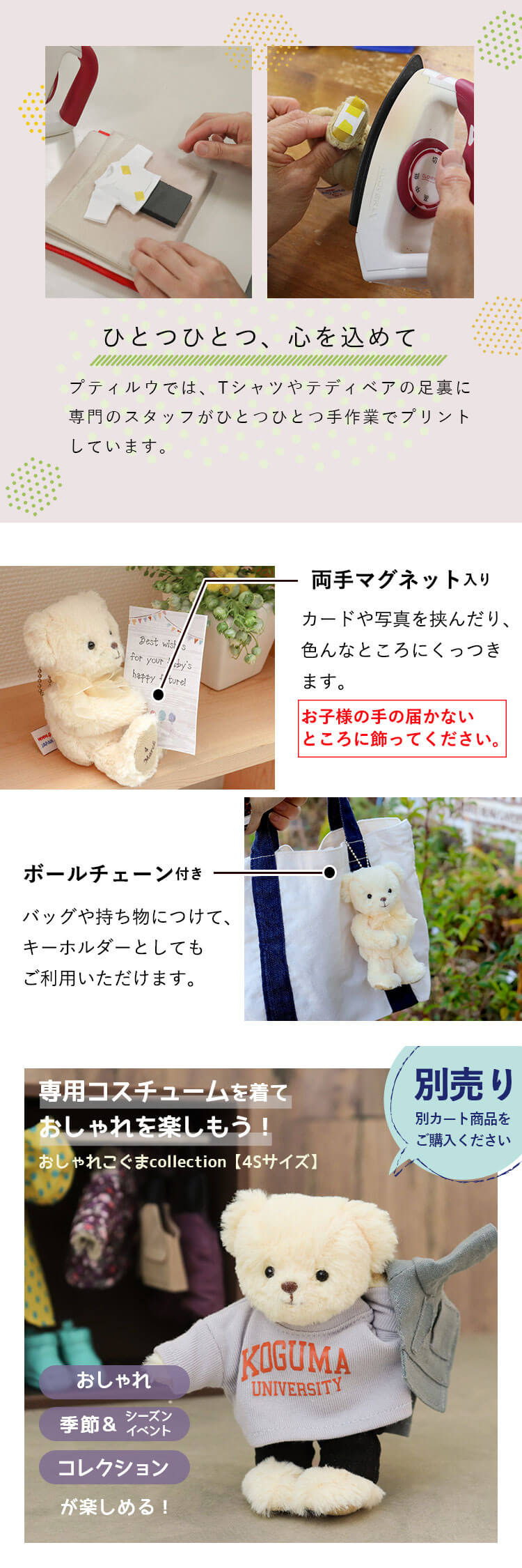 出産祝い　出産記念品　ぬいぐるみ　名入れ