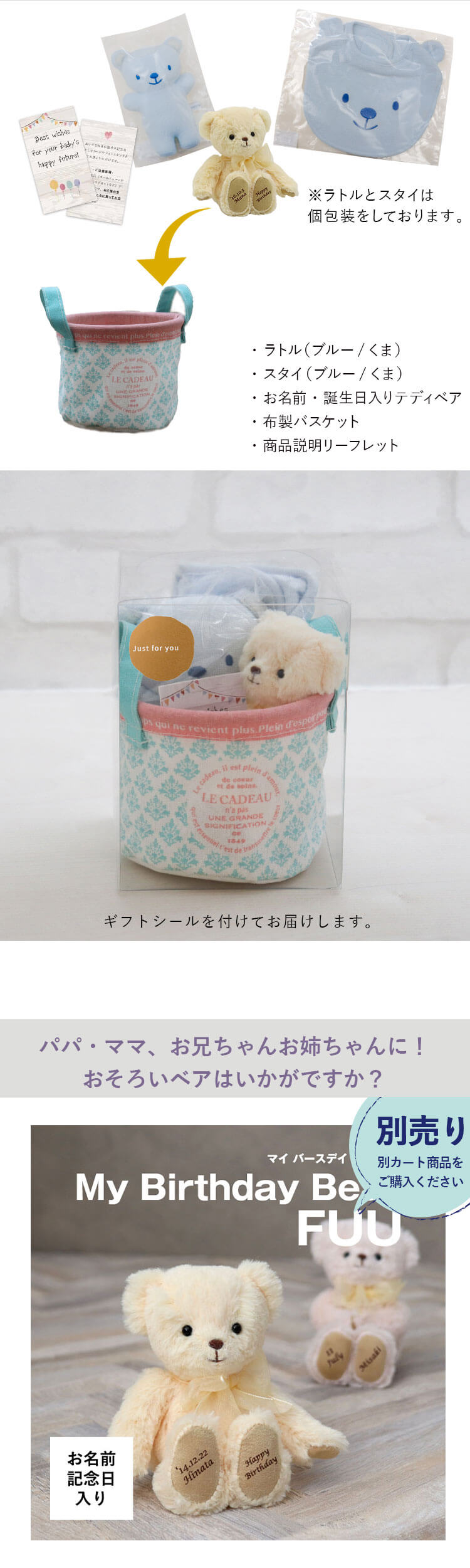 出産祝い　出産記念品　ぬいぐるみ　名入れ