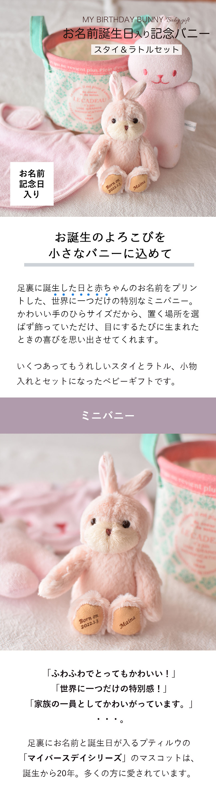 出産祝い　出産記念品　ぬいぐるみ　名入れ