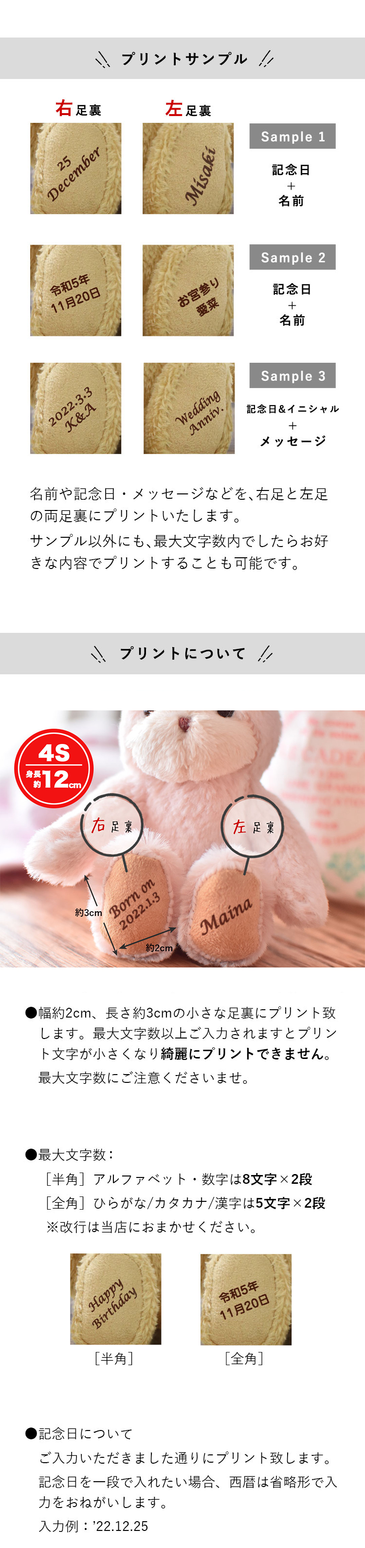 出産祝い　出産記念品　ぬいぐるみ　名入れ