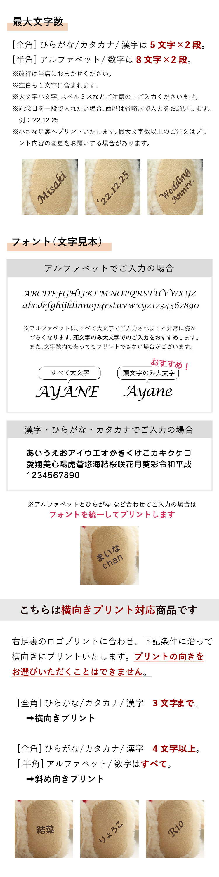 マイバースマンスtete　クリスタル 足裏プリントについて