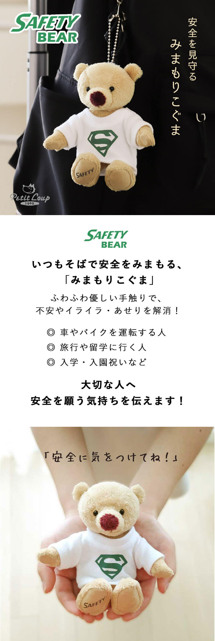 誕生日プレゼント 60代 70代 80代 ぬいぐるみ くま キーホルダー 入学祝い 交通安全 お守り 交通安全グッズ ランドセル キーホルダー  みまもりこぐま : 8015400 : テディベアギフト専門店プティルウ - 通販 - Yahoo!ショッピング