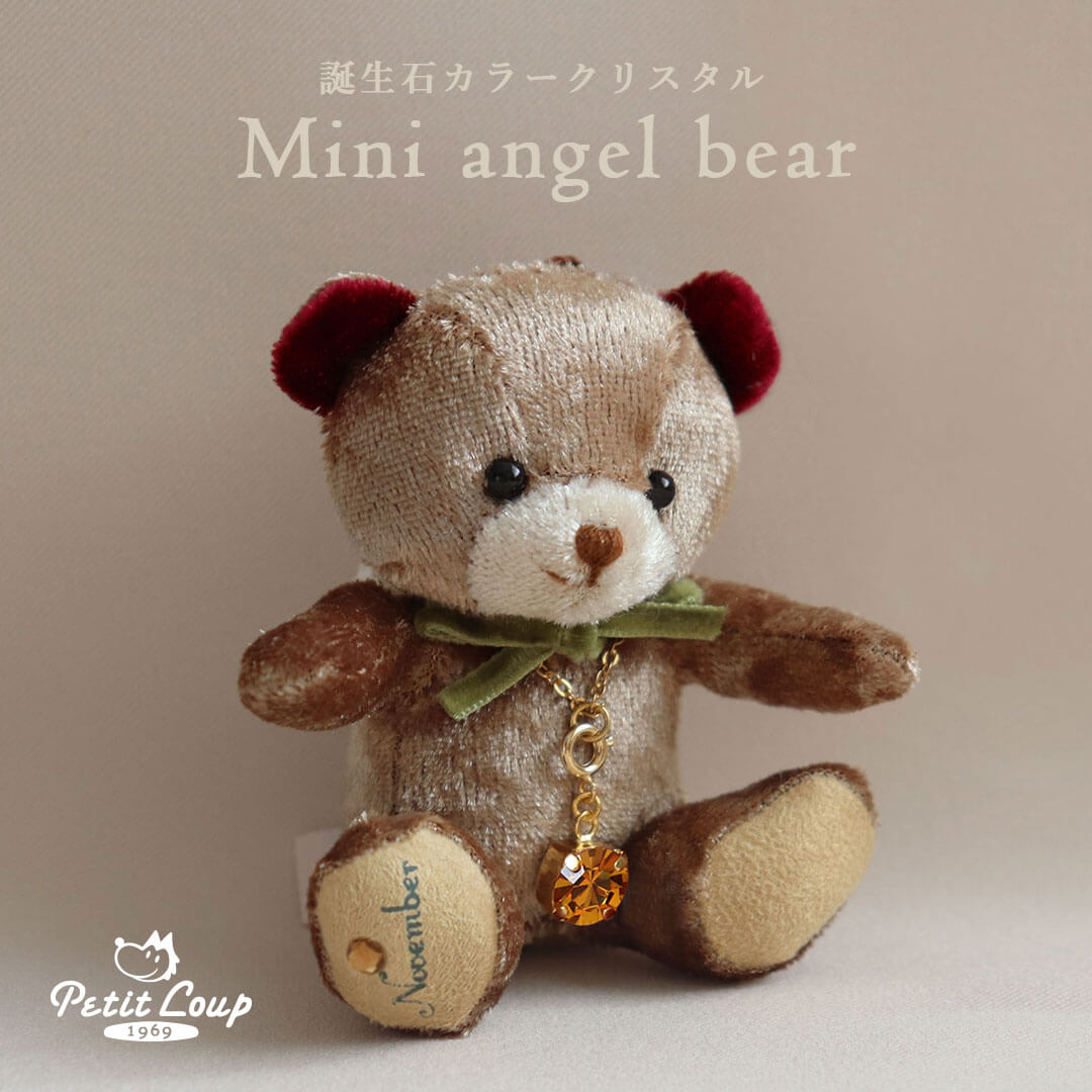 プティルウ（Petit Loup） 誕生石 3月 4月 ガーネット アメジスト 誕生