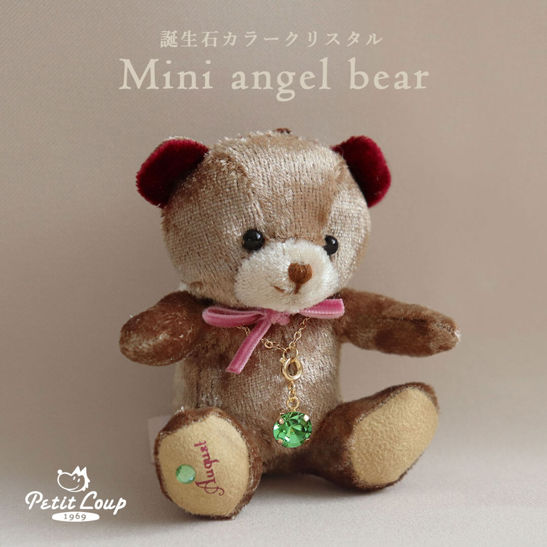 プティルウ（Petit Loup） 誕生石 1月 2月 ガーネット アメジスト