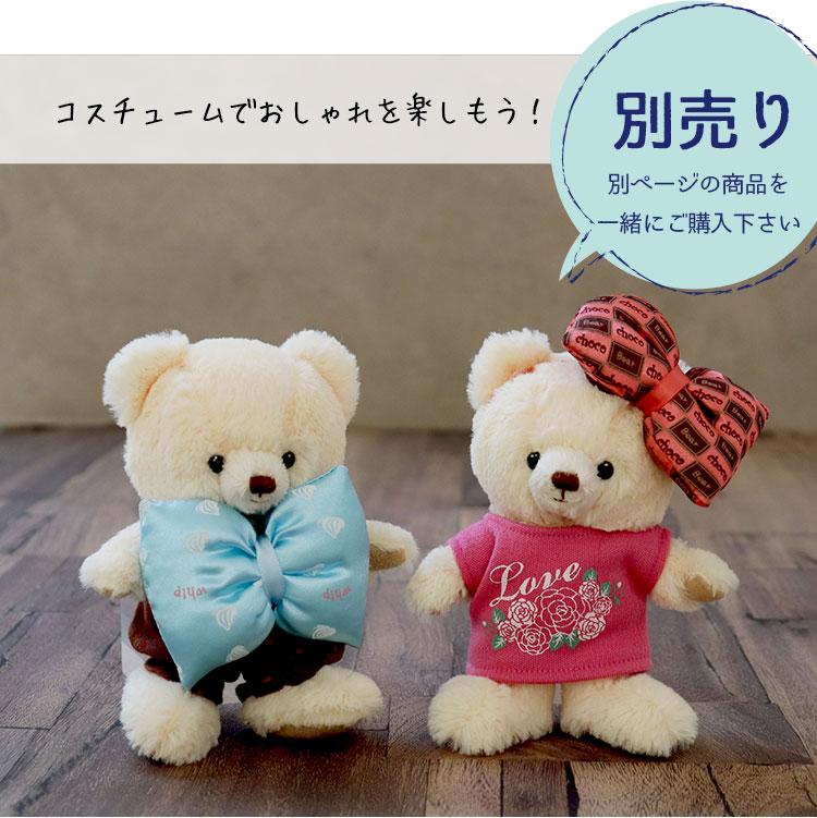 ぬいぐるみ くま テディベア キーホルダー 誕生日プレゼント 女性 名