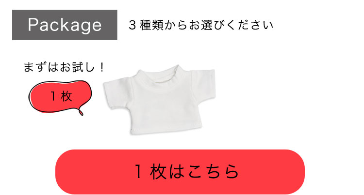 無地Tシャツ 1枚はこちら