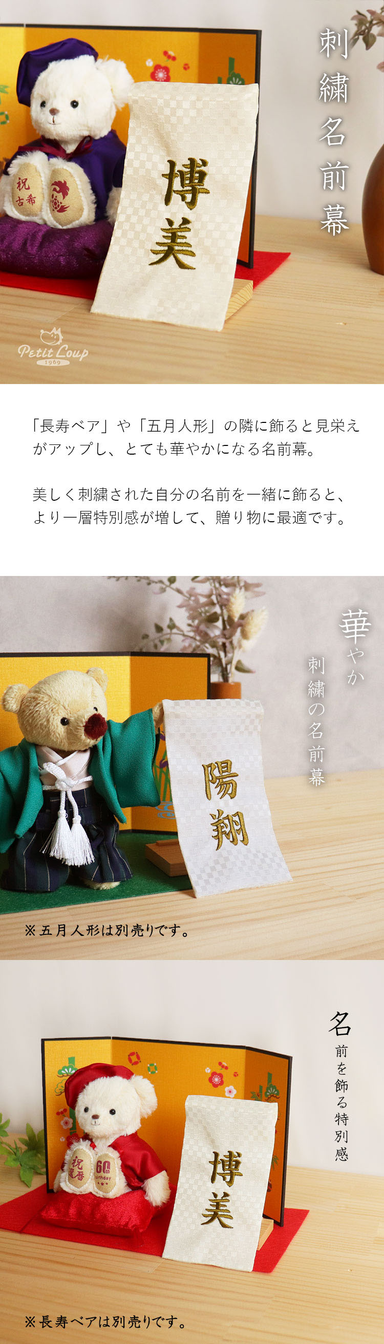名前幕
