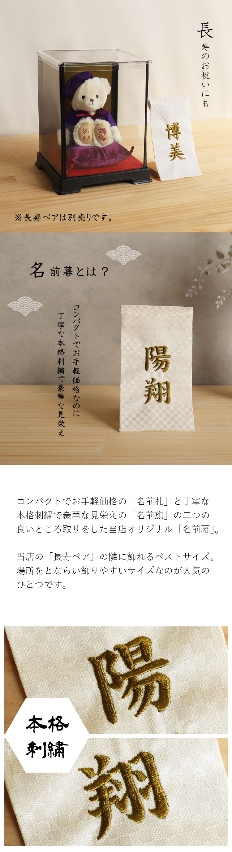 名前幕