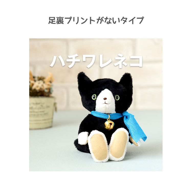 プティルウ（Petit Loup） ぬいぐるみ 猫 キーホルダー 猫グッズ 雑貨